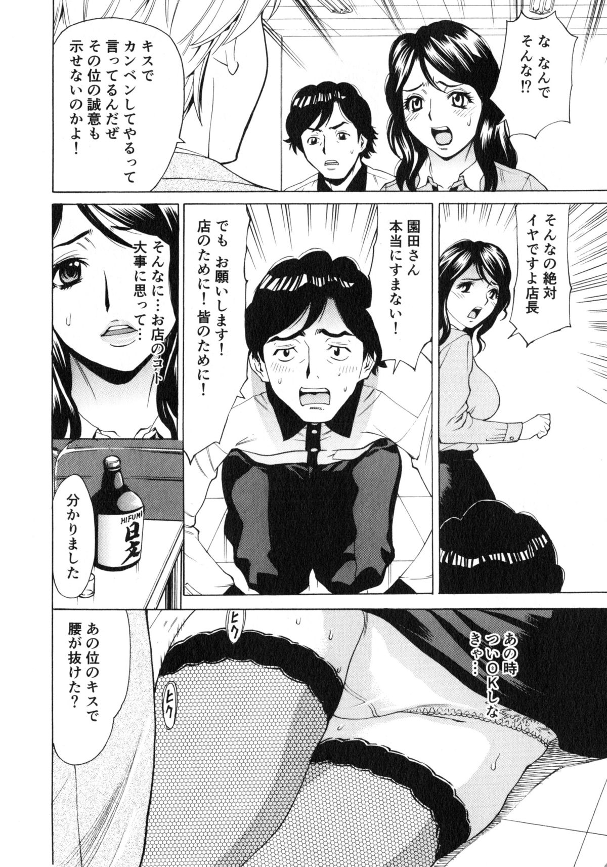 [牧部かたる] ゴケハメ。流されやすい妻たち