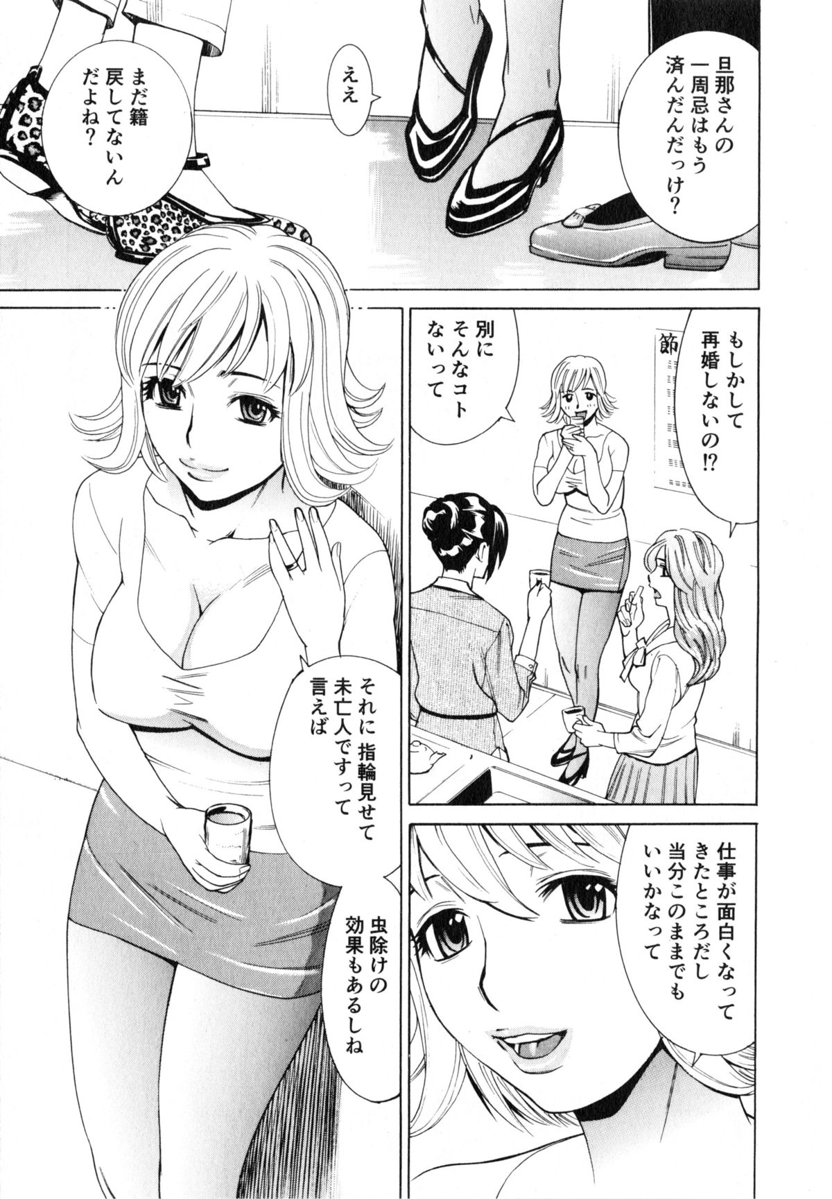 [牧部かたる] ゴケハメ。流されやすい妻たち