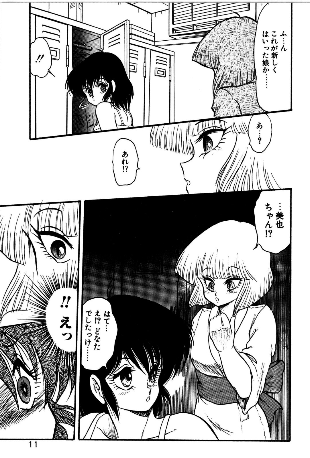 [シン･ツグル] どろろん百合子ちゃん