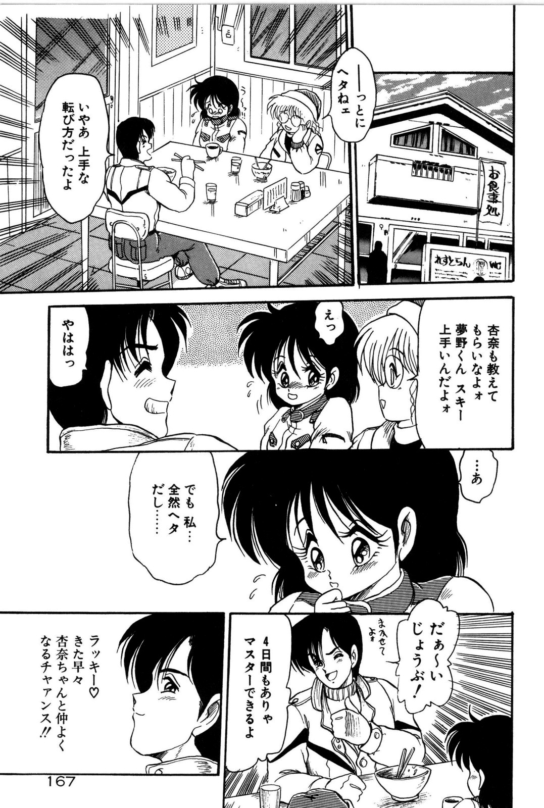 [シン･ツグル] どろろん百合子ちゃん