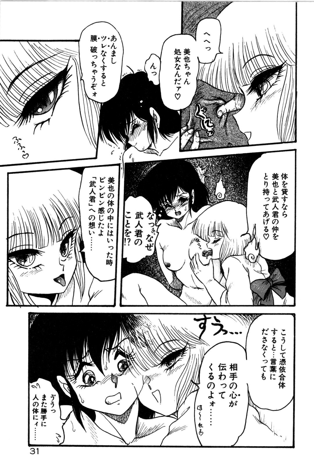 [シン･ツグル] どろろん百合子ちゃん