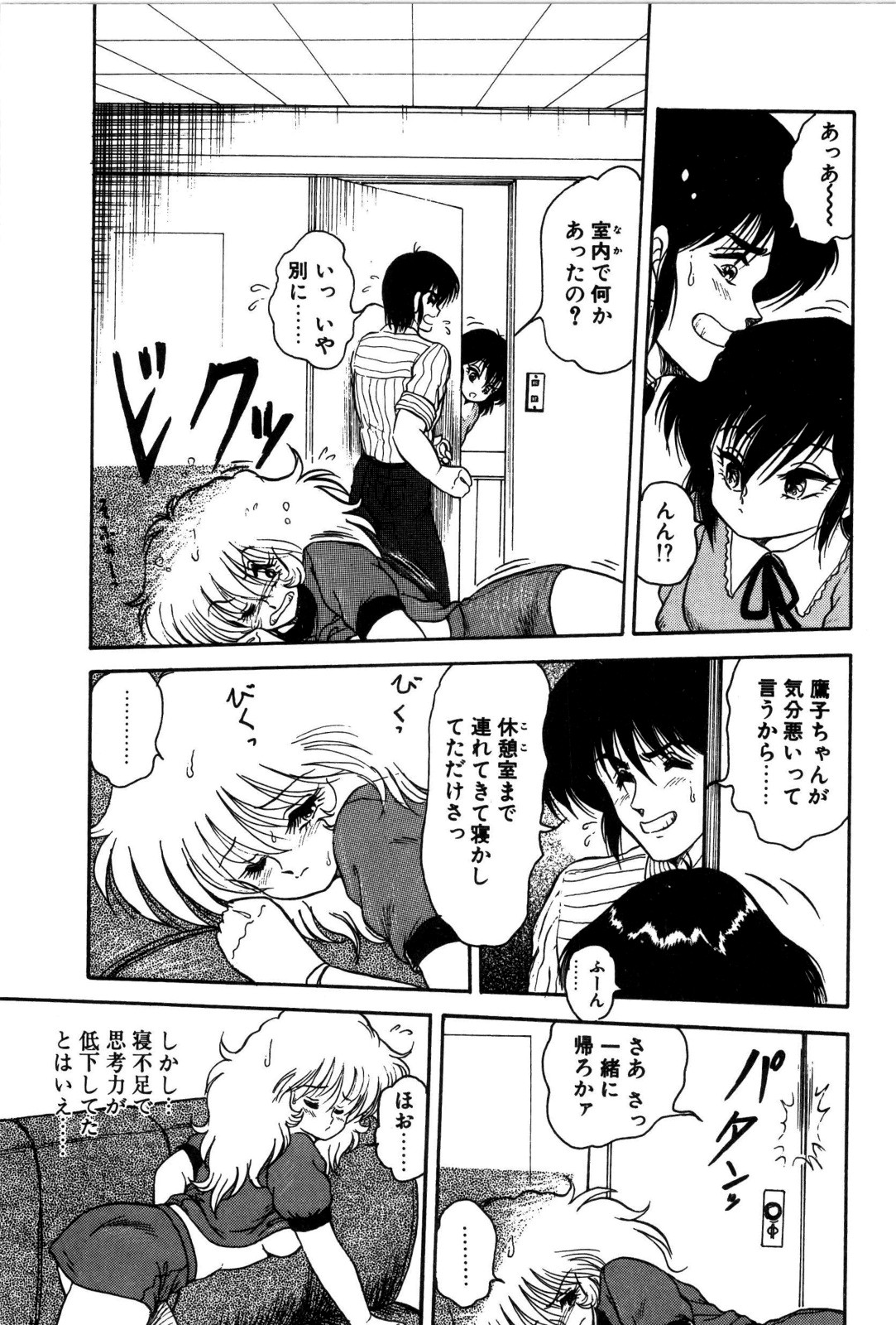 [シン･ツグル] どろろん百合子ちゃん