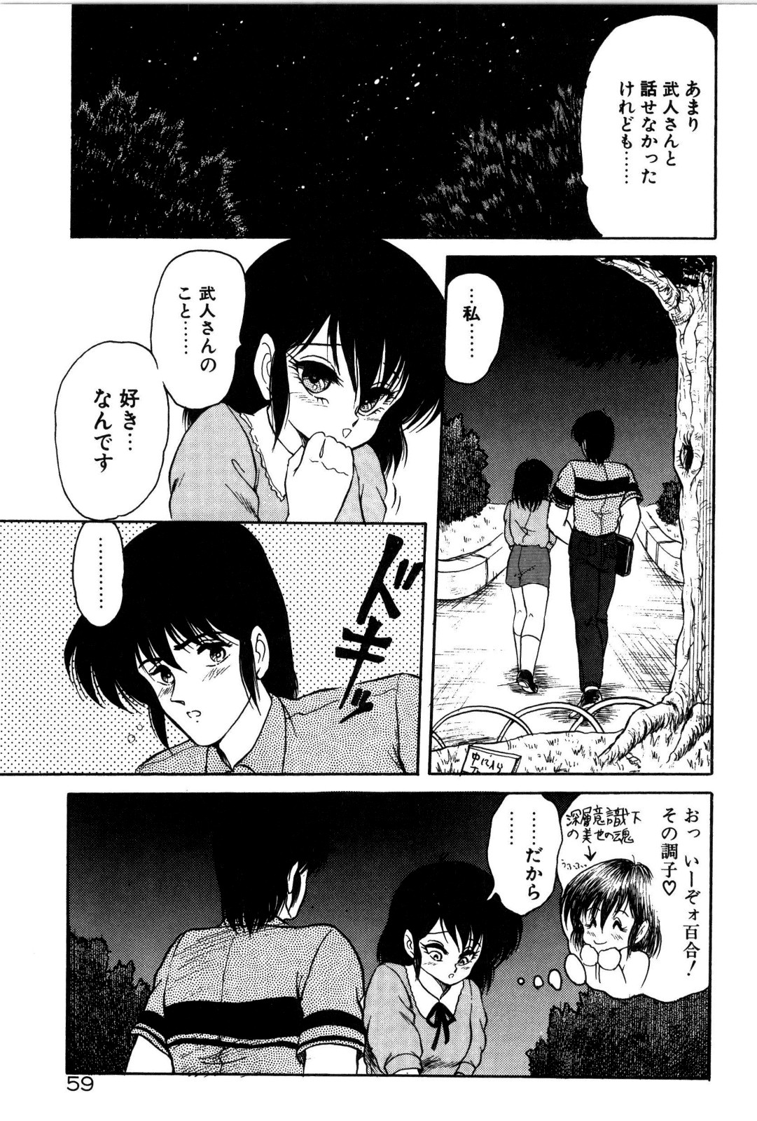 [シン･ツグル] どろろん百合子ちゃん