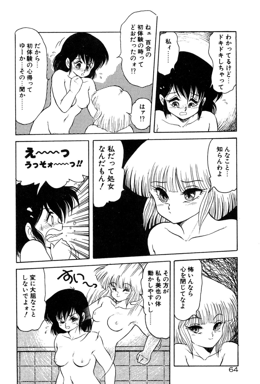 [シン･ツグル] どろろん百合子ちゃん