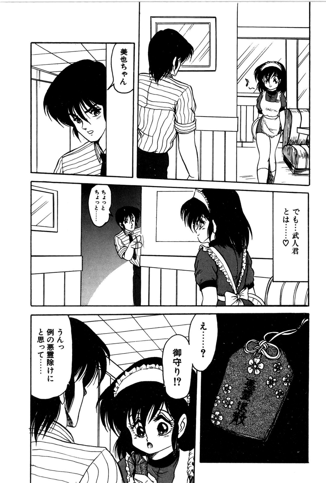 [シン･ツグル] どろろん百合子ちゃん