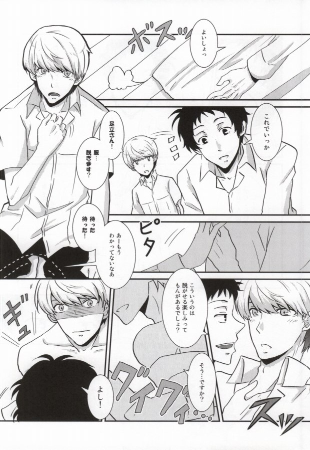 (SPARK7) [plus plus (ヤモリ)] ハートのK (ペルソナ4)