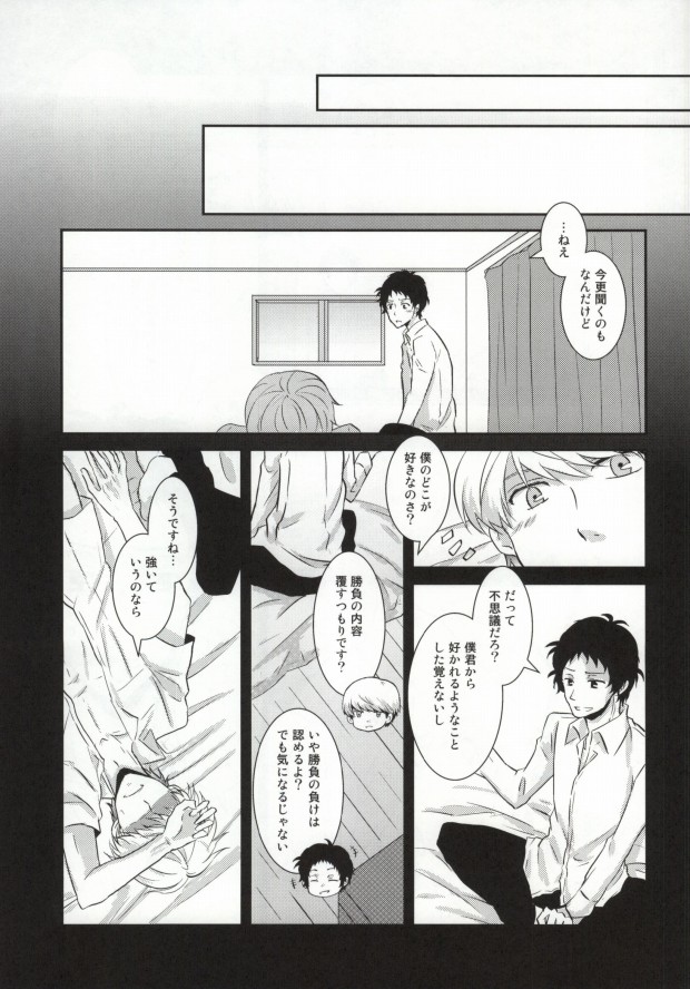 (SPARK7) [plus plus (ヤモリ)] ハートのK (ペルソナ4)