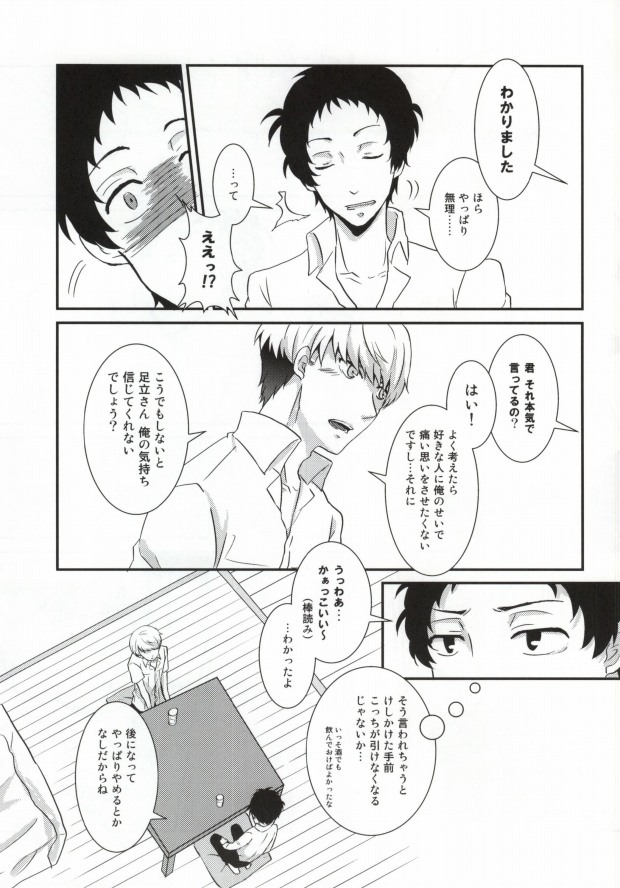 (SPARK7) [plus plus (ヤモリ)] ハートのK (ペルソナ4)