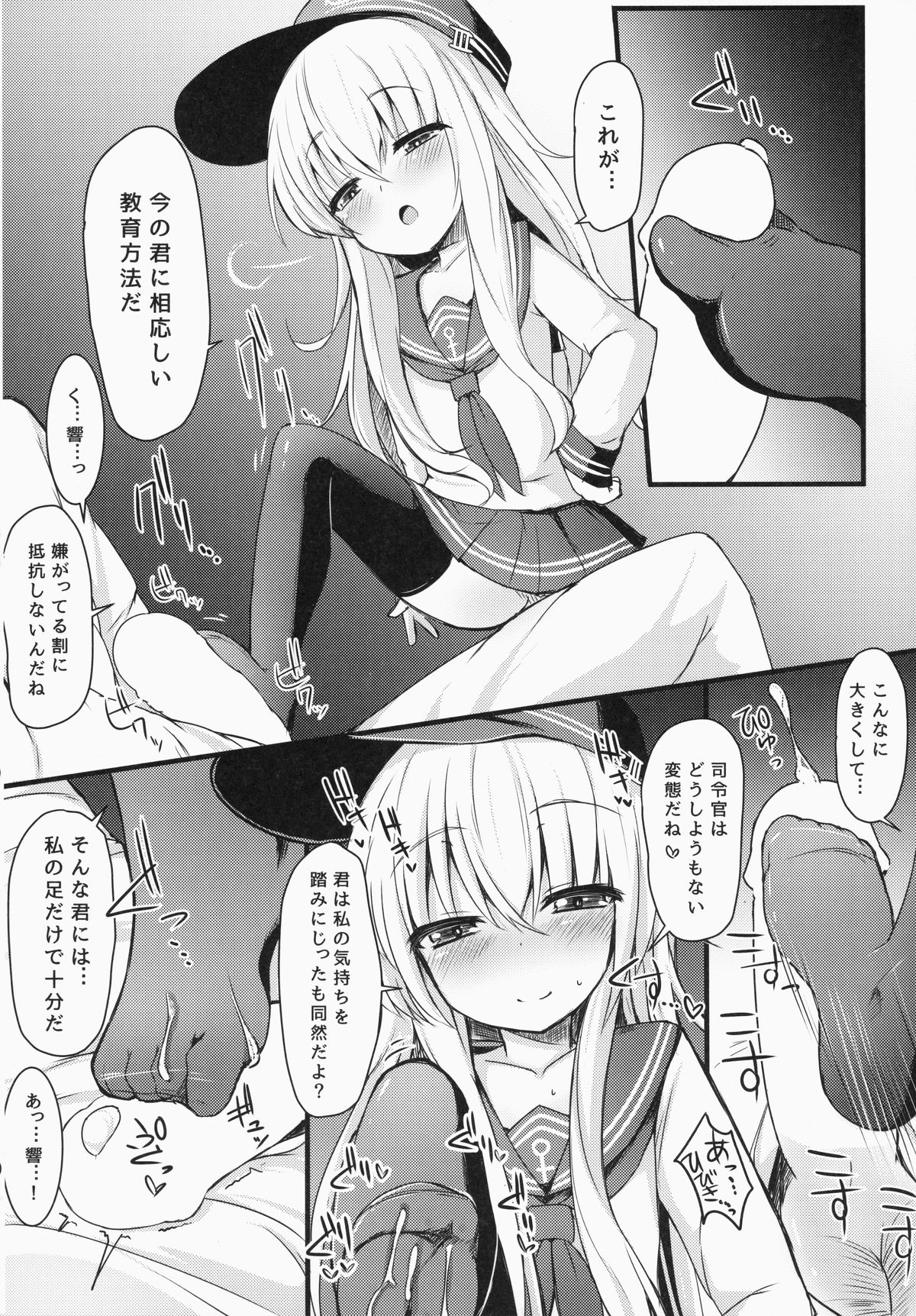 (C87) [めんてい処 (めんていやくな)] カッコカリでは終わらない -後- (艦隊これくしょん -艦これ-)