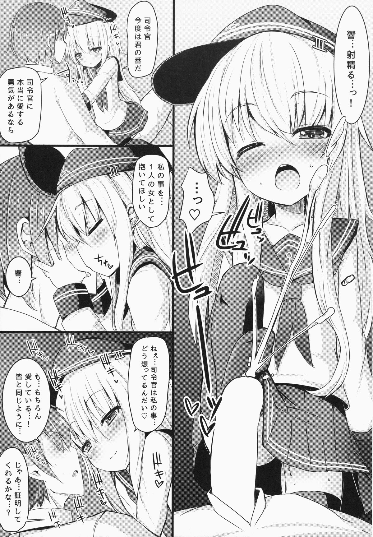 (C87) [めんてい処 (めんていやくな)] カッコカリでは終わらない -後- (艦隊これくしょん -艦これ-)