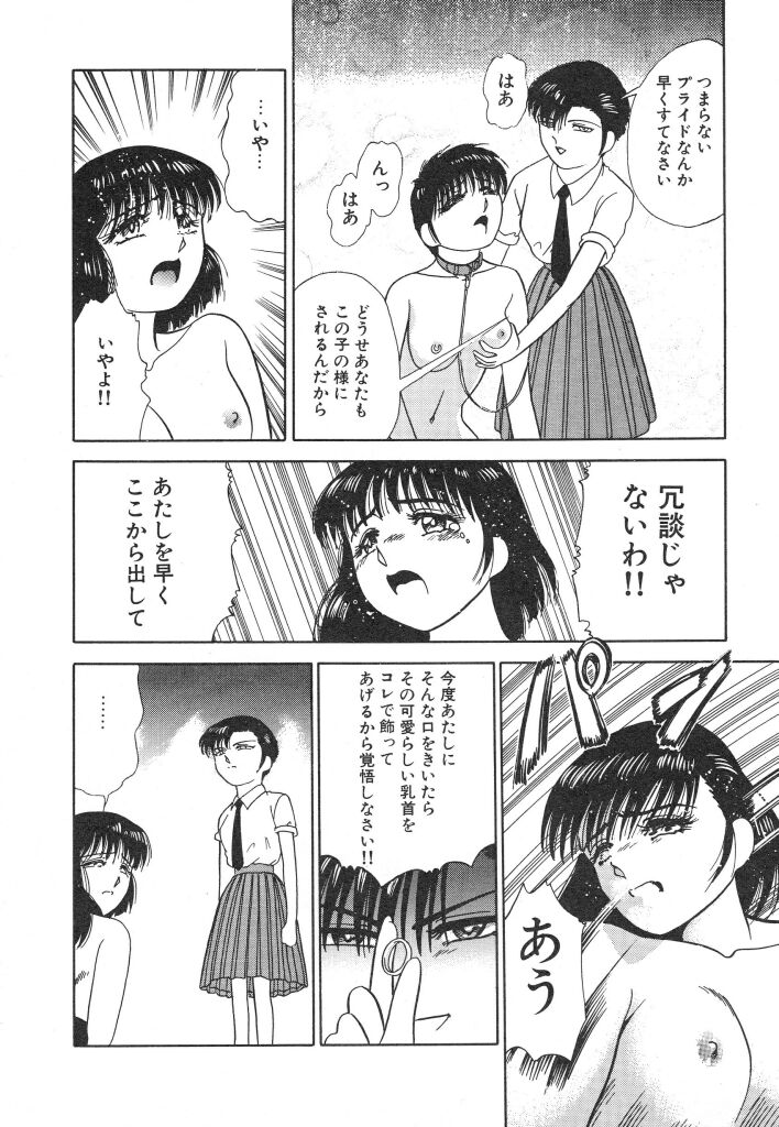 [富秋悠] 魔性のほほえみ