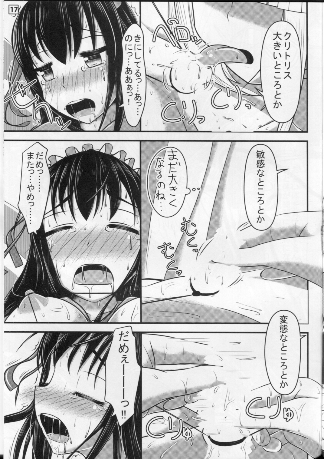 (C87) [しろいしのしの (篠田一宏)] パピヨンボンデージ