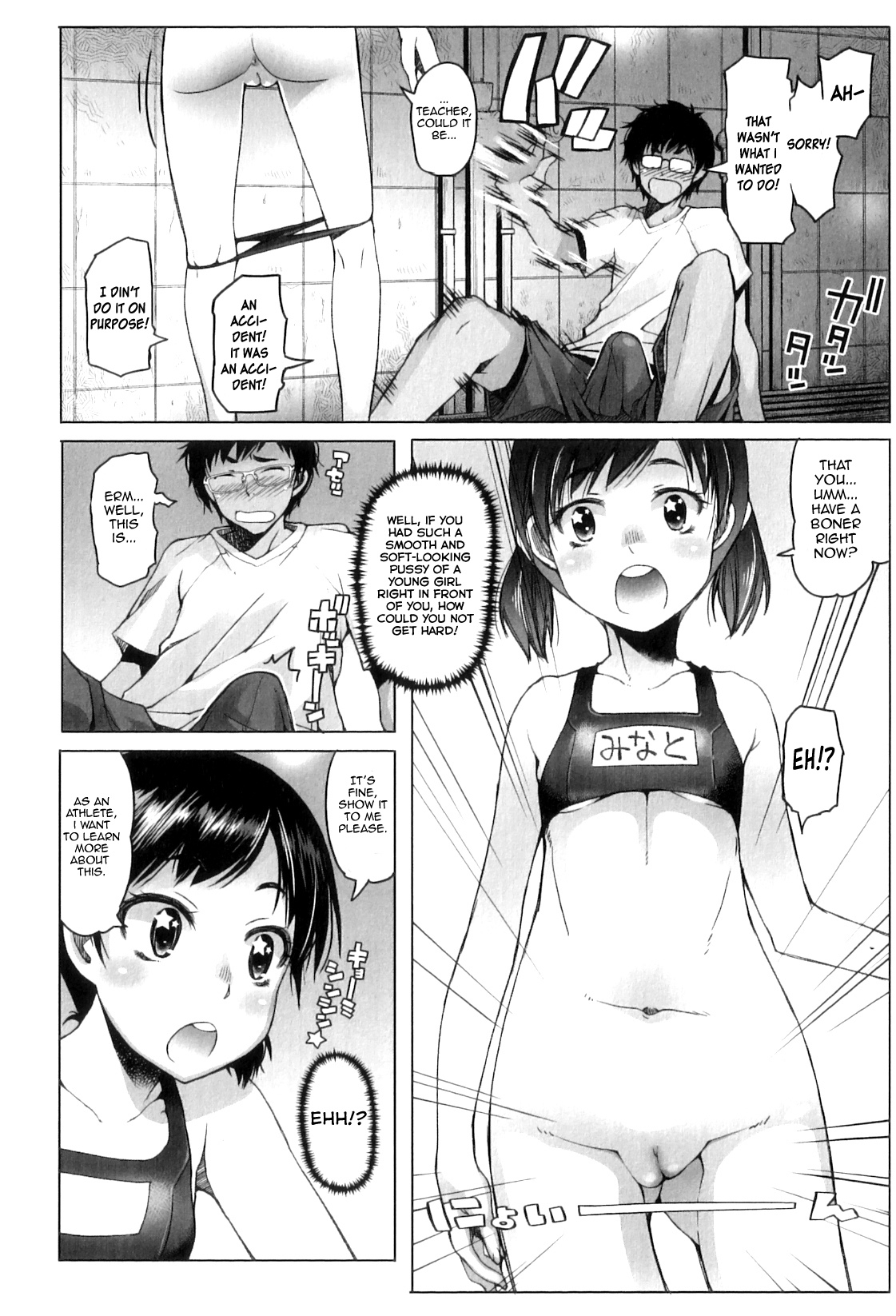 [朝木貴行] しょうごの 第5話 [英訳]
