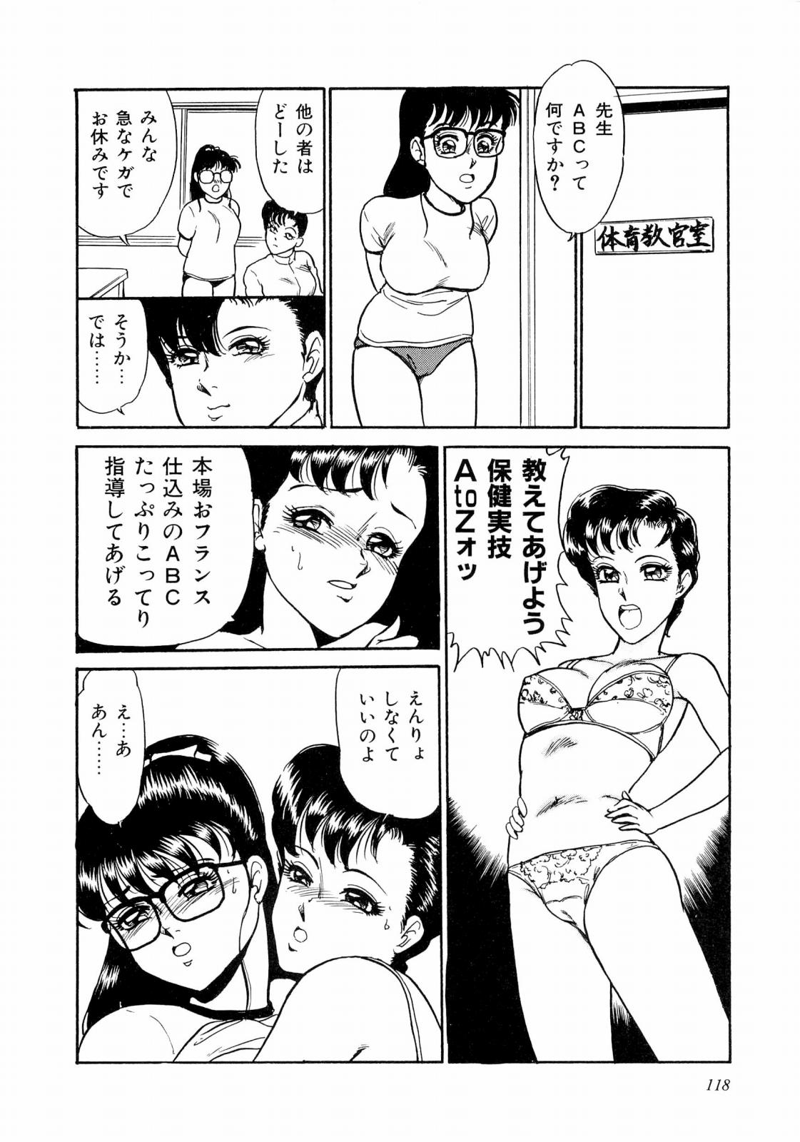 [吉野志穂] ABCぱにっく♡