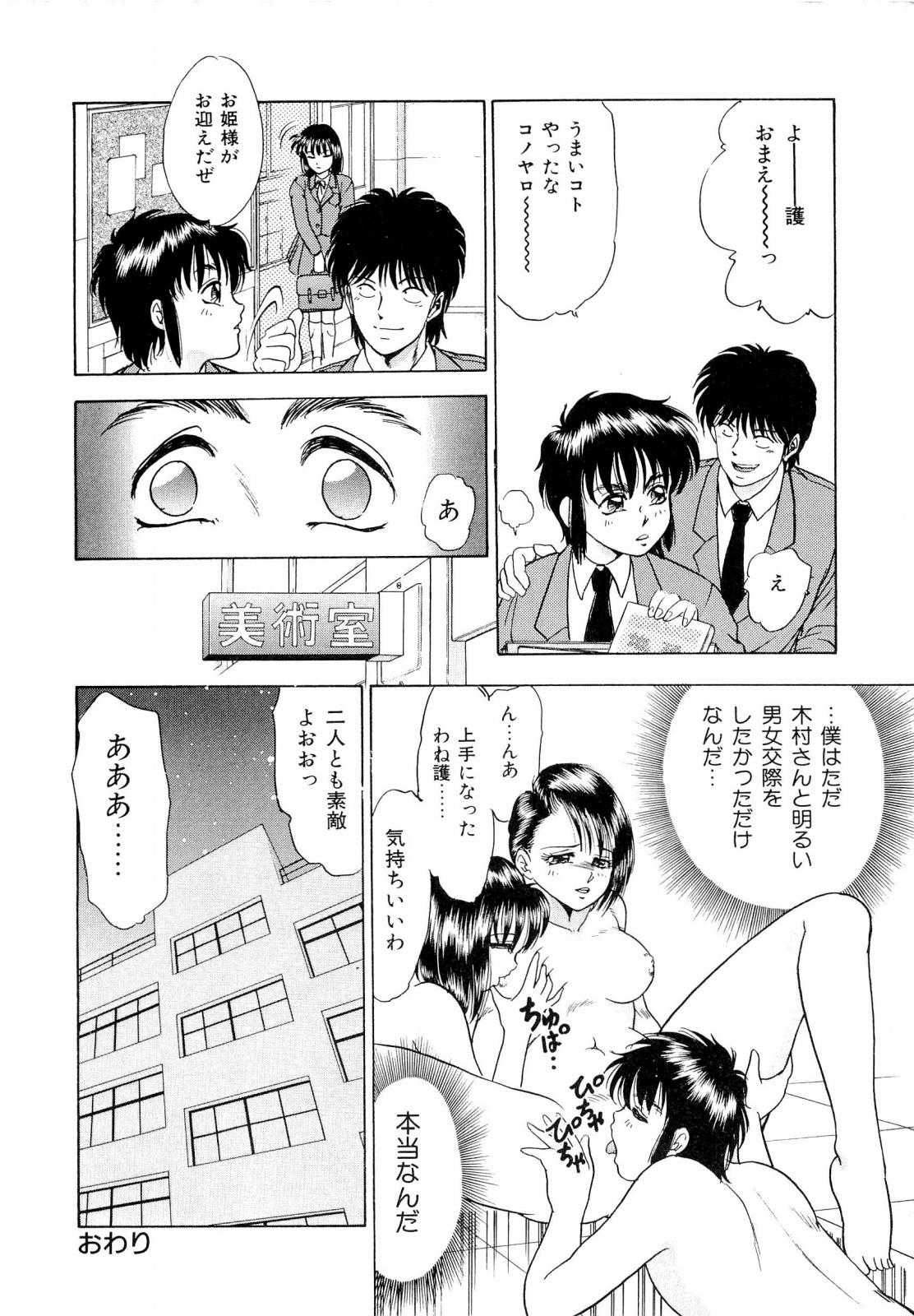 [吉野志穂] ABCぱにっく♡