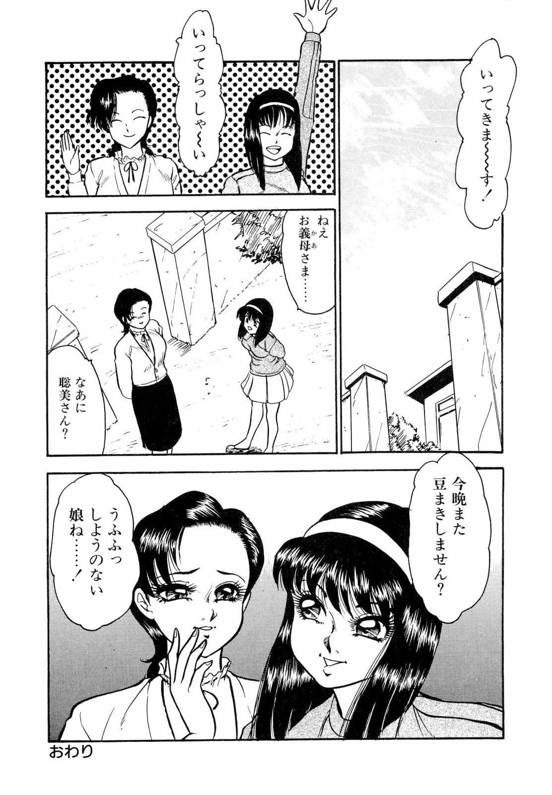 [吉野志穂] ABCぱにっく♡