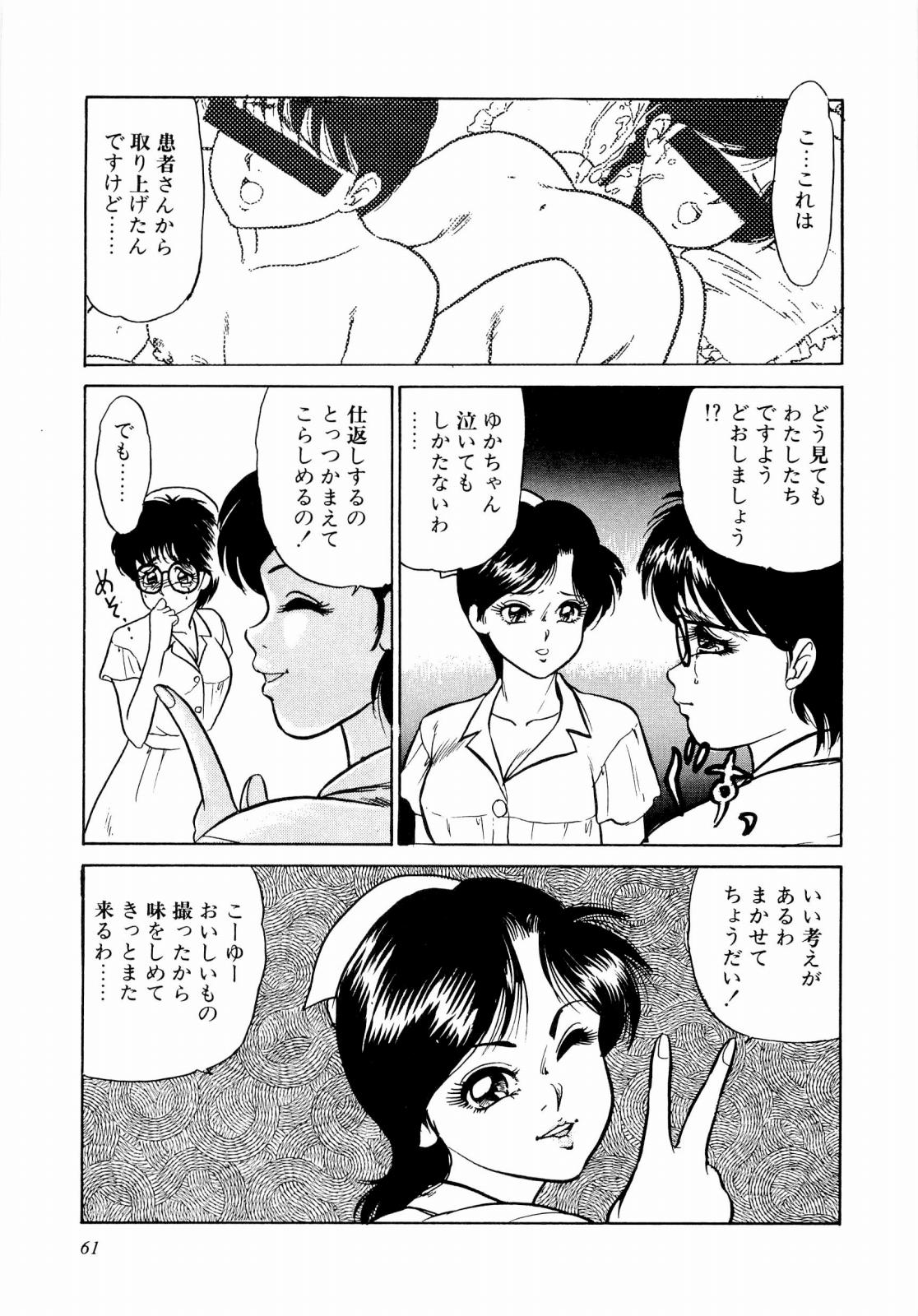 [吉野志穂] ABCぱにっく♡