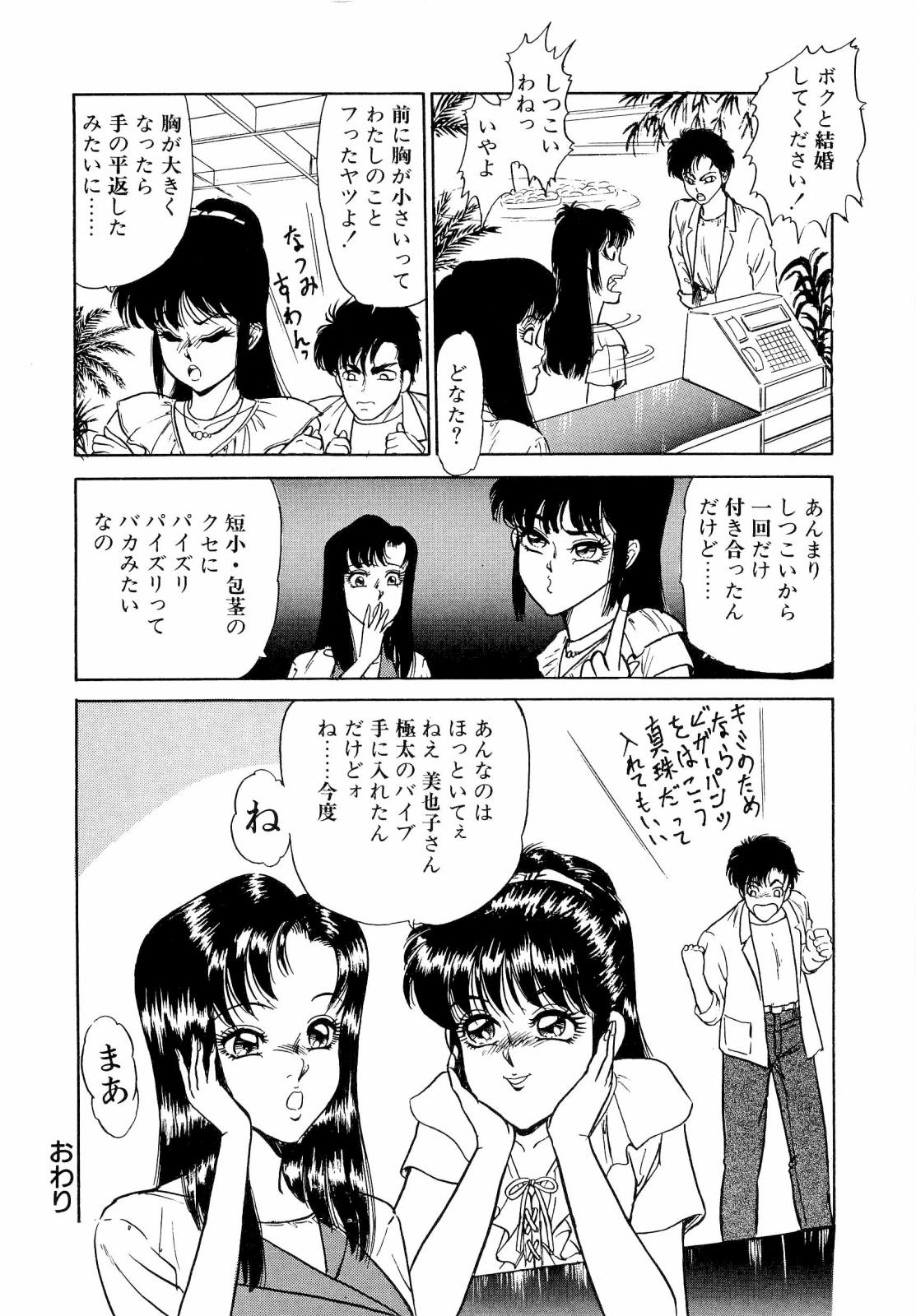 [吉野志穂] ABCぱにっく♡