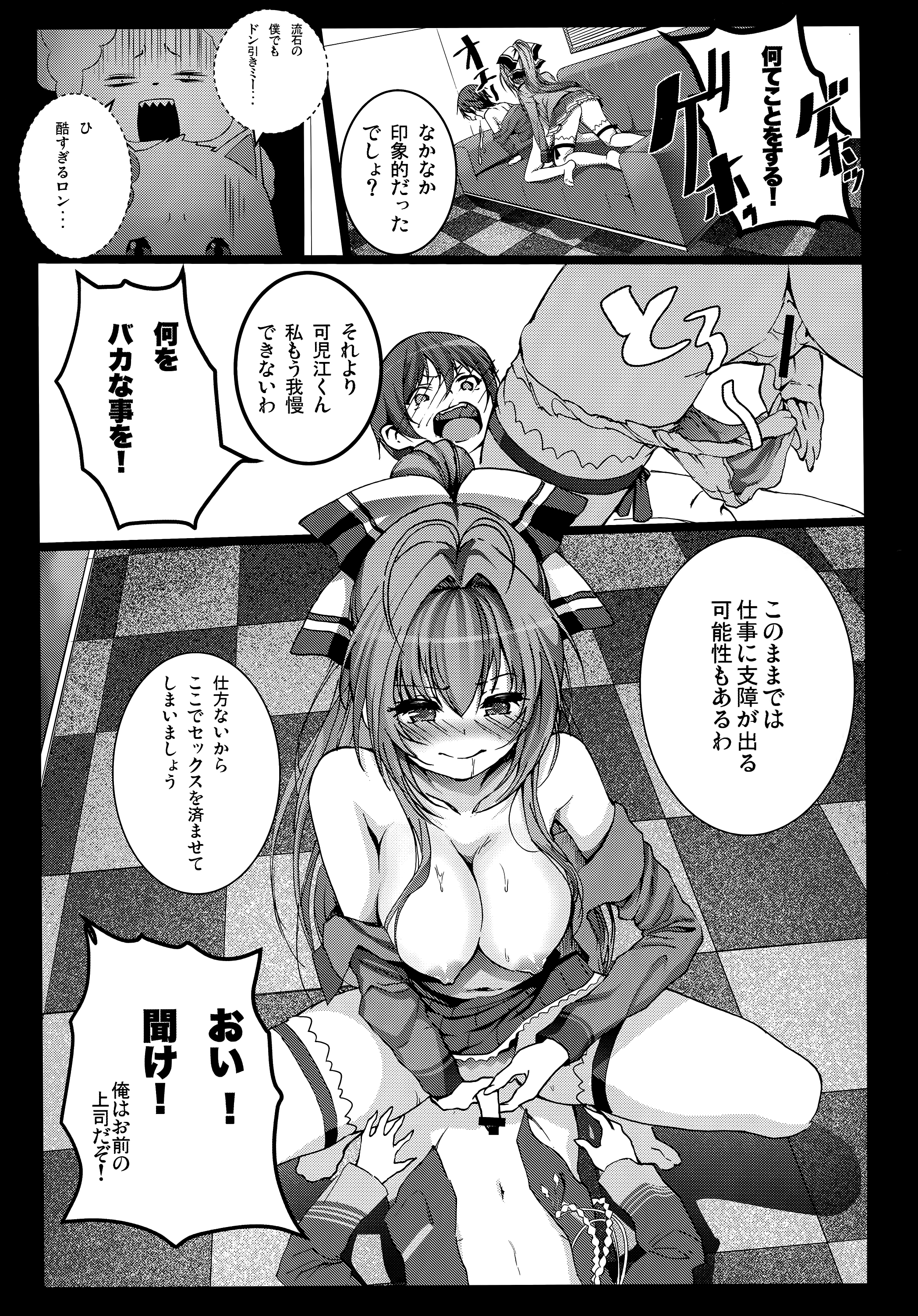 (C87) [コワレ田ラジ男 (ヒーローキィ)] 甘城シコリアントパーク (甘城ブリリアントパーク)