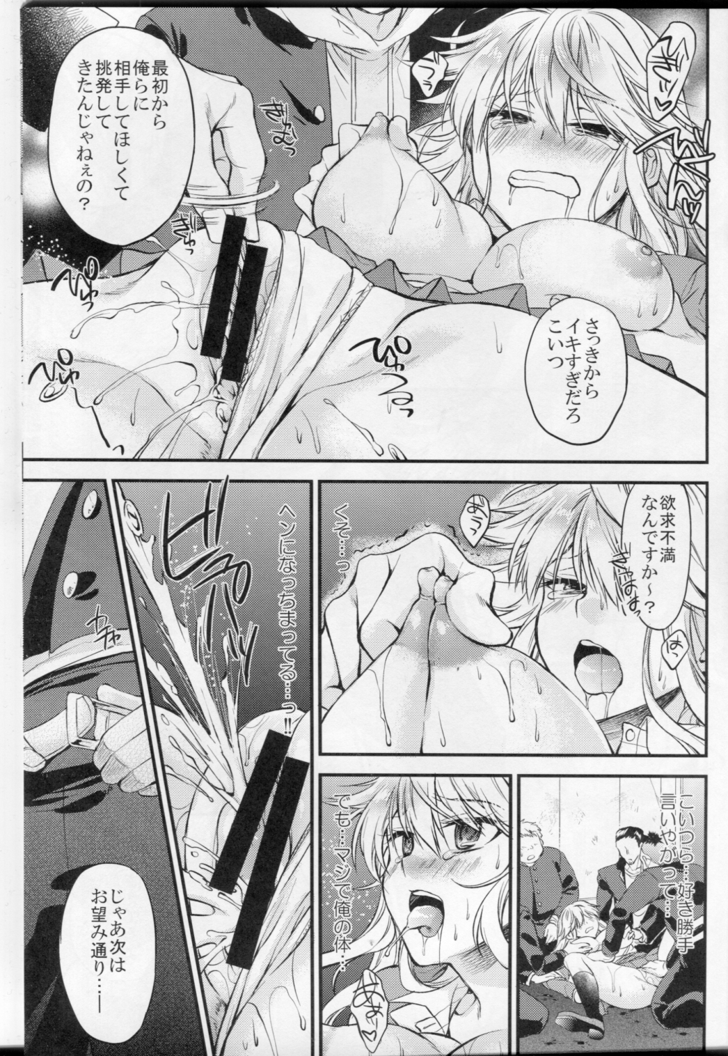 (C87) [フィリップ! (中村モリス)] 俺はエベレストじゃねぇぇ!! (デュラララ!!)