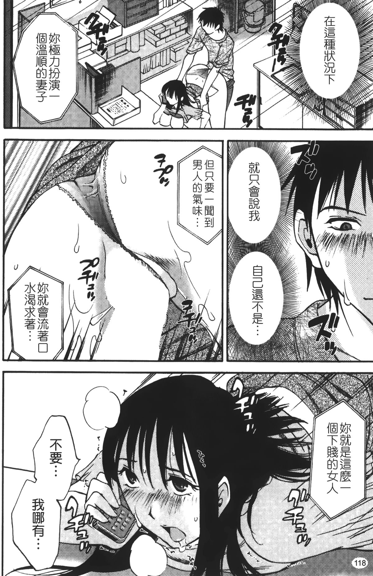 [みき姫] 奥さんとボクの主従関係 [中国翻訳]