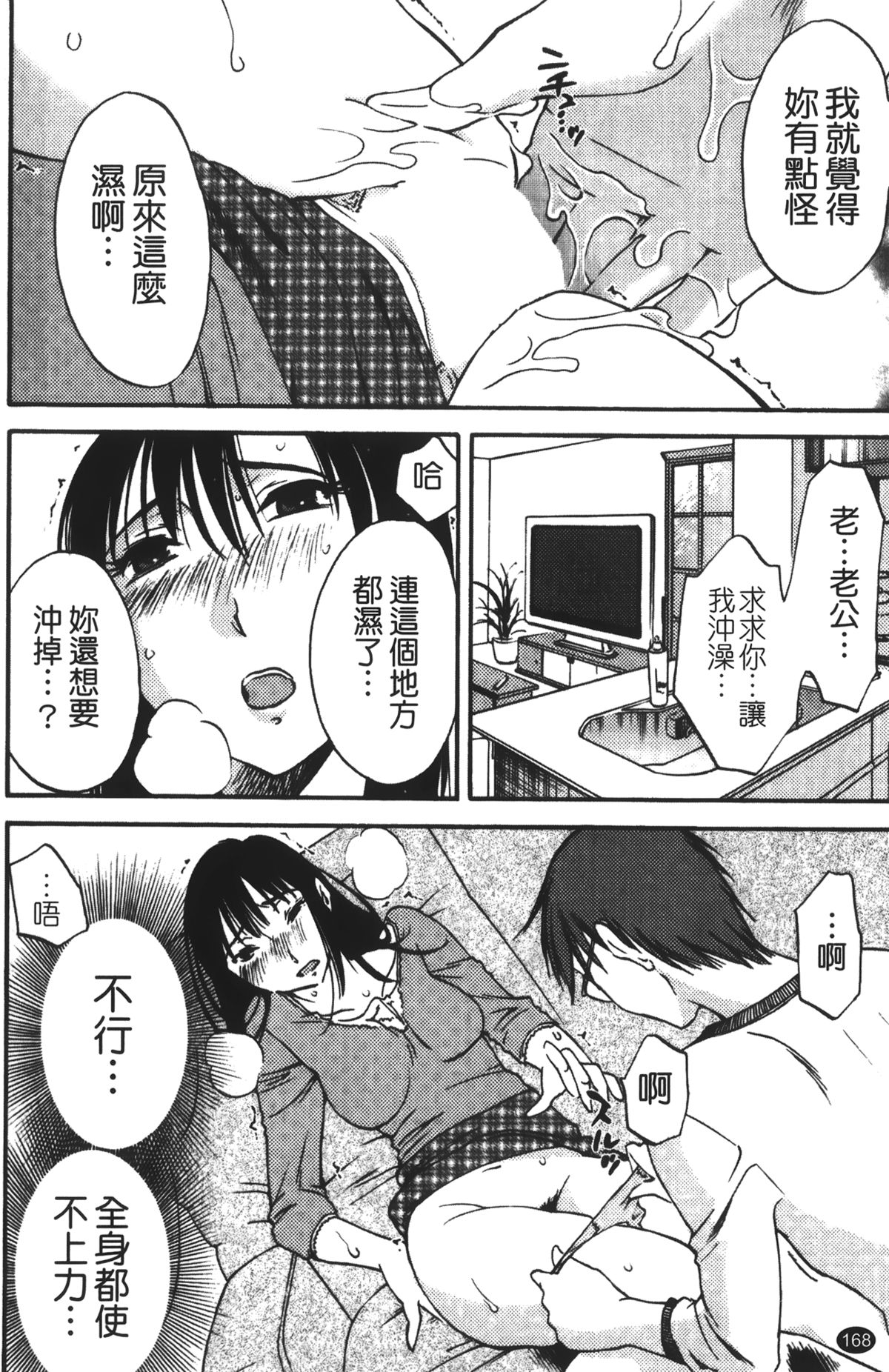 [みき姫] 奥さんとボクの主従関係 [中国翻訳]