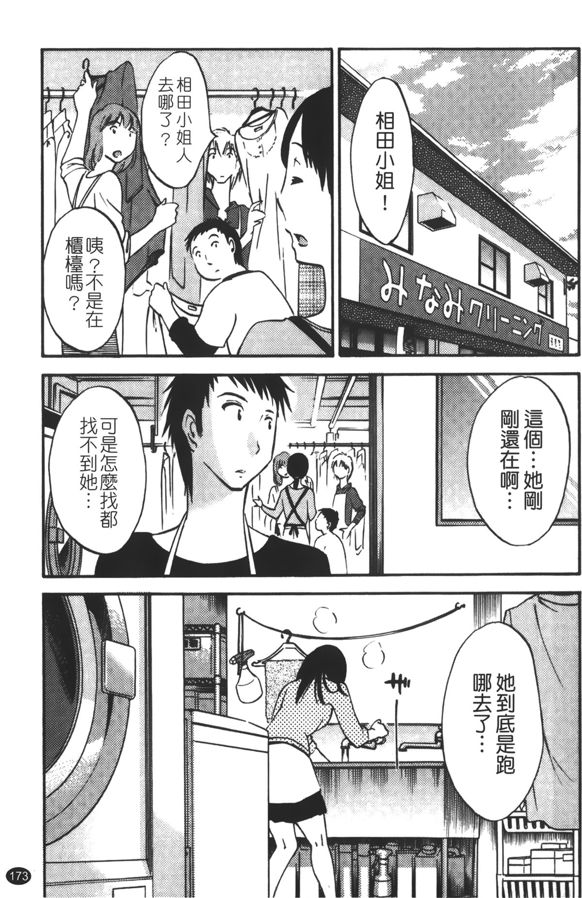 [みき姫] 奥さんとボクの主従関係 [中国翻訳]