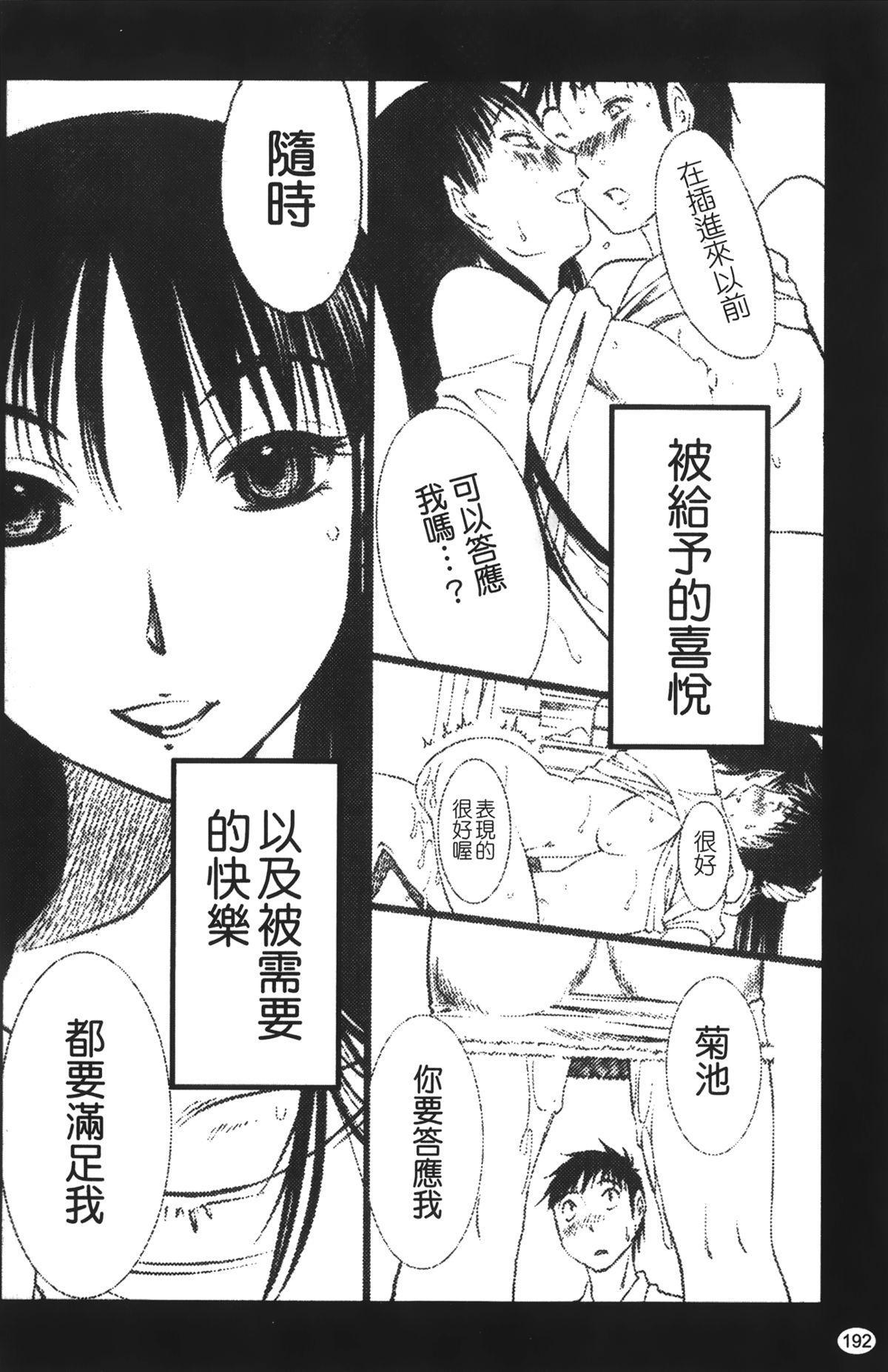 [みき姫] 奥さんとボクの主従関係 [中国翻訳]