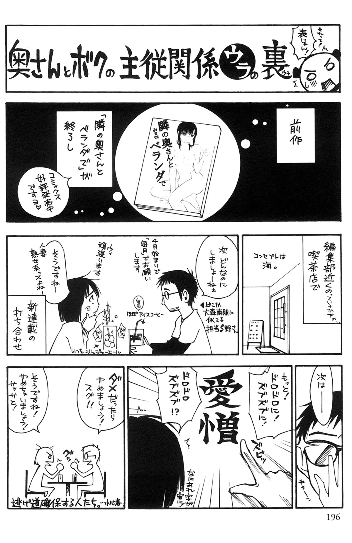 [みき姫] 奥さんとボクの主従関係 [中国翻訳]