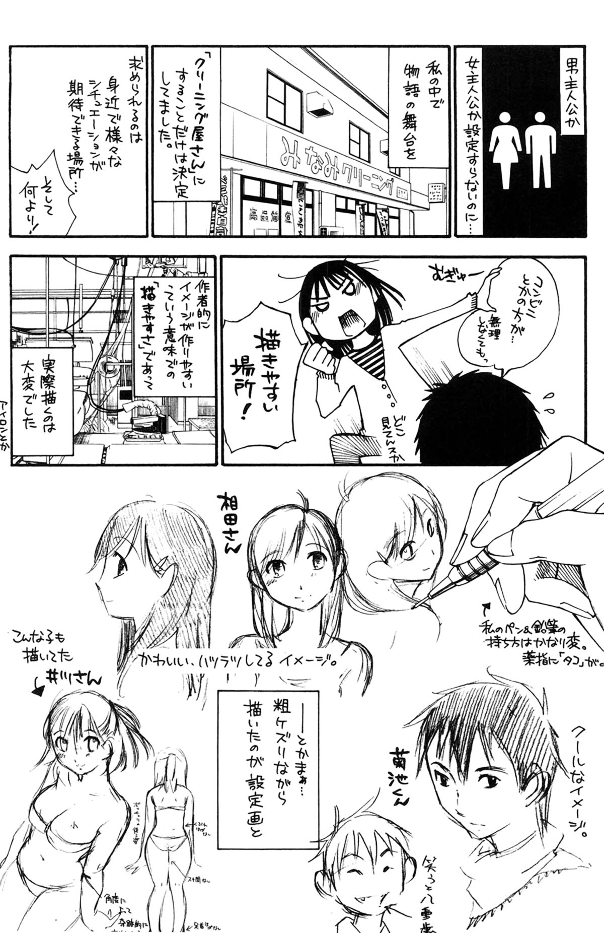 [みき姫] 奥さんとボクの主従関係 [中国翻訳]