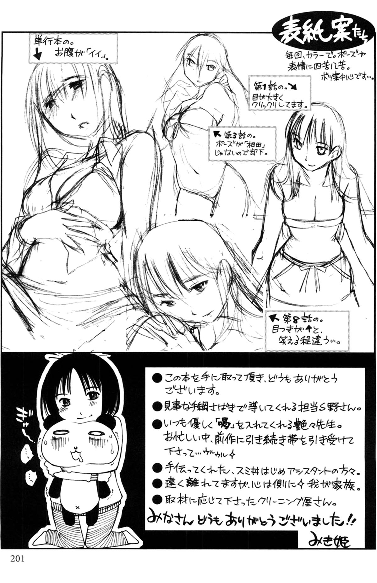 [みき姫] 奥さんとボクの主従関係 [中国翻訳]