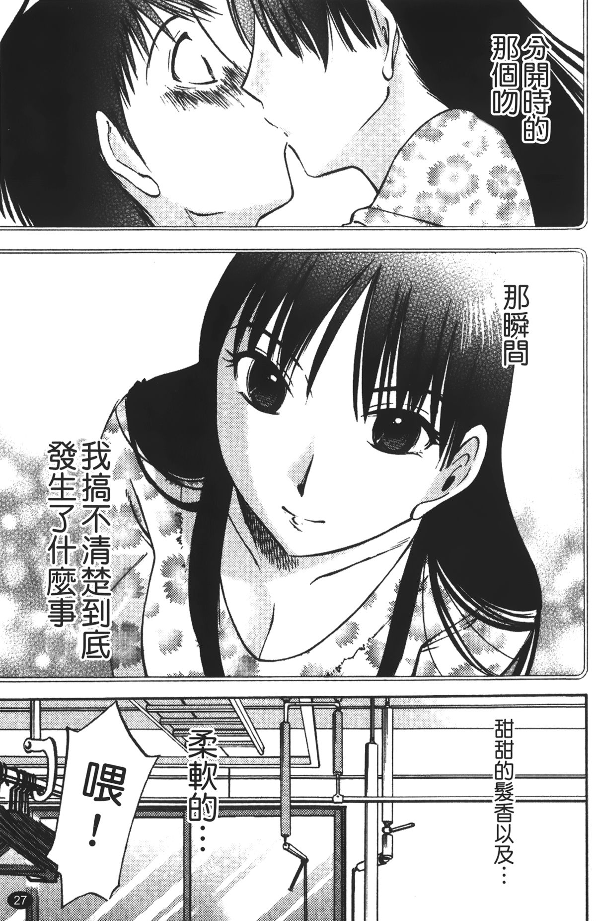 [みき姫] 奥さんとボクの主従関係 [中国翻訳]