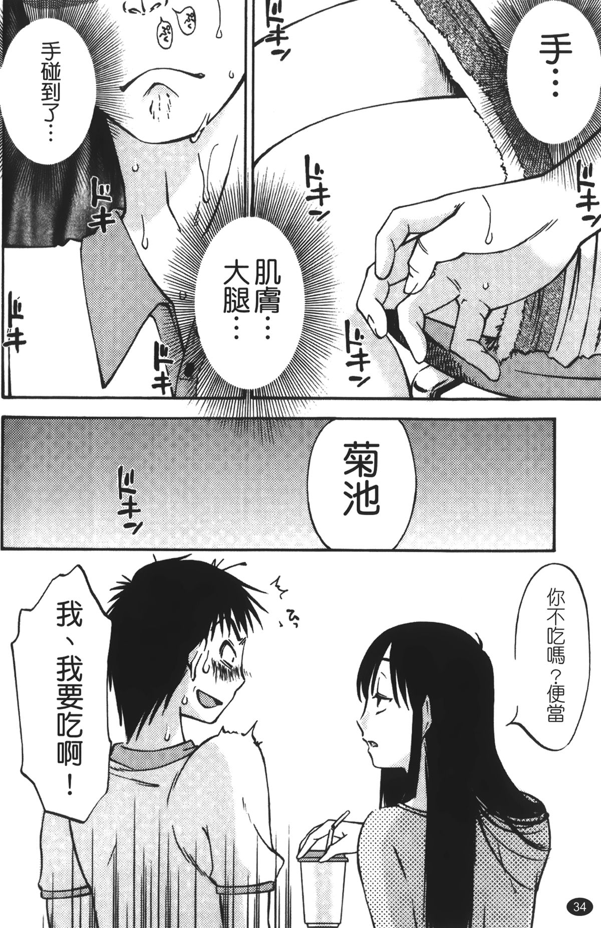 [みき姫] 奥さんとボクの主従関係 [中国翻訳]