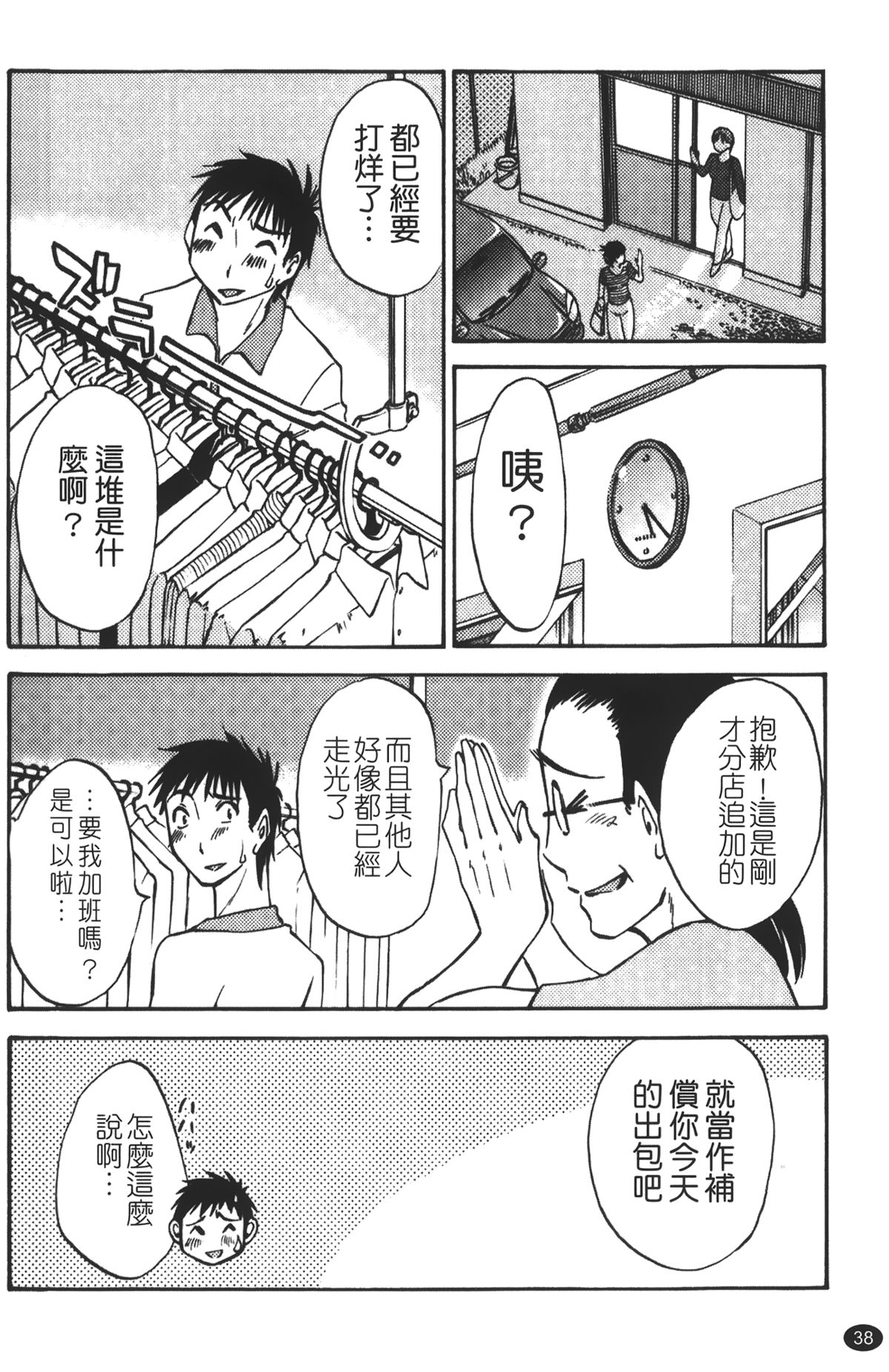 [みき姫] 奥さんとボクの主従関係 [中国翻訳]