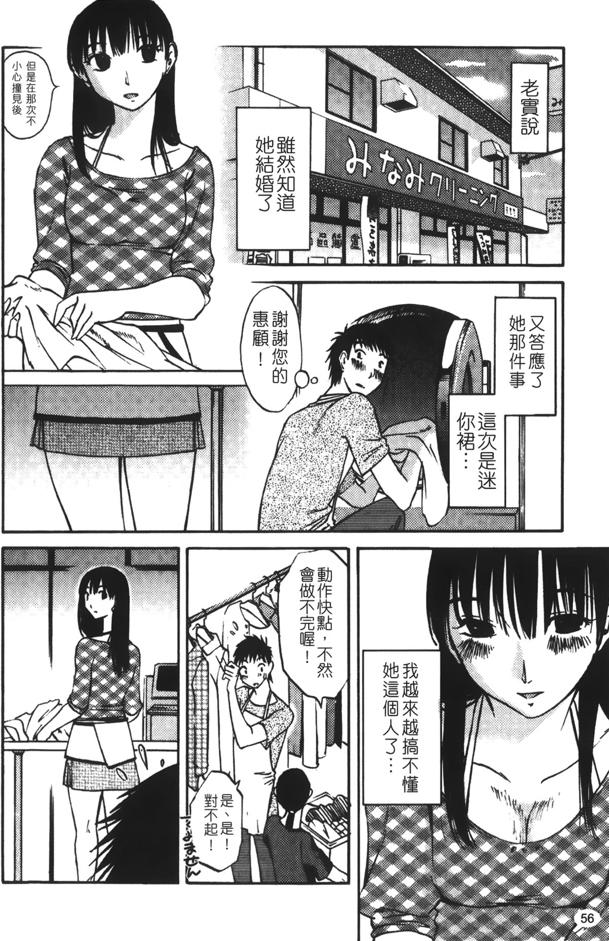 [みき姫] 奥さんとボクの主従関係 [中国翻訳]