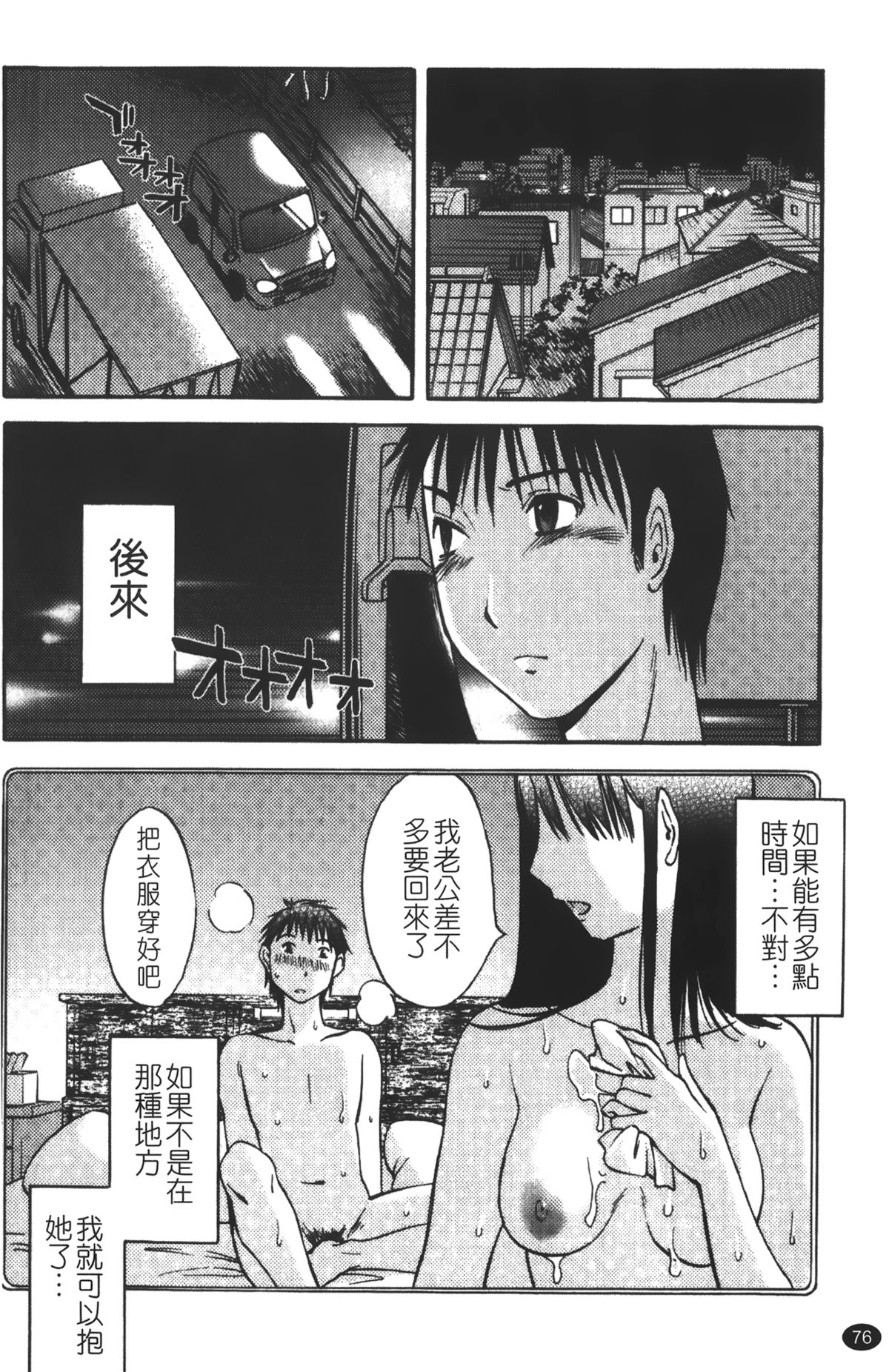 [みき姫] 奥さんとボクの主従関係 [中国翻訳]