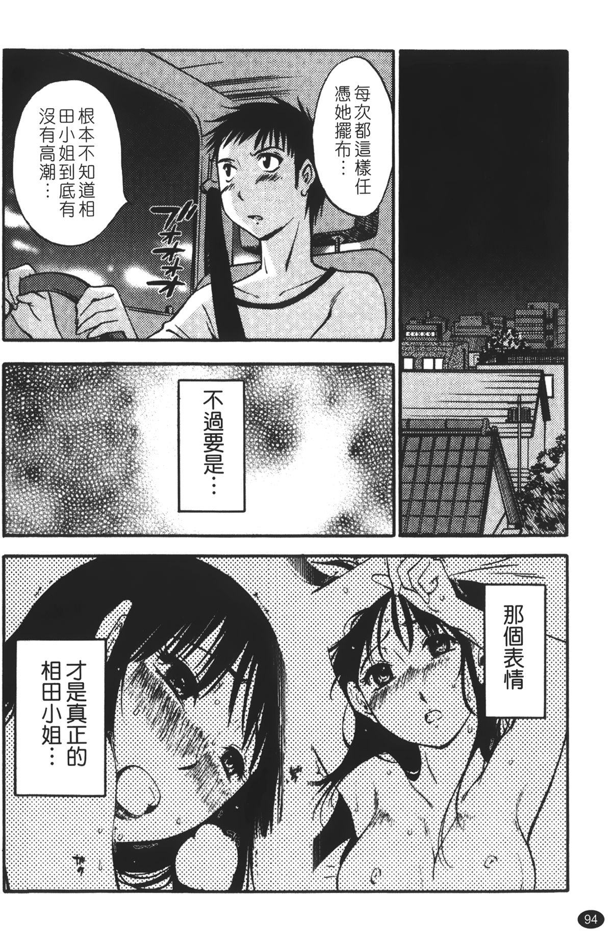 [みき姫] 奥さんとボクの主従関係 [中国翻訳]