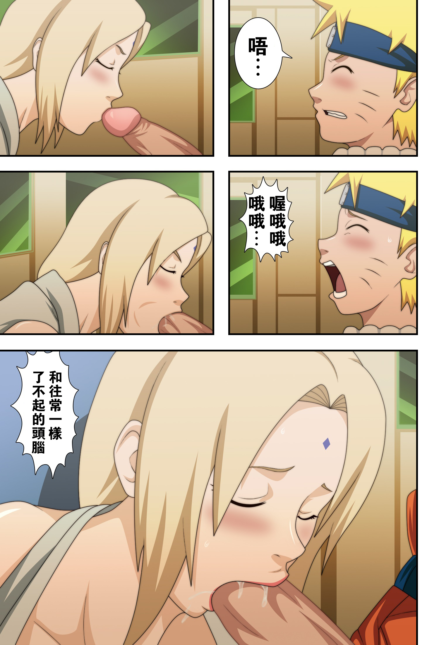 (C73) [NARUHO堂 (なるほど)] 巨乳の忍者 乳影 (NARUTO -ナルト-) [中国翻訳] [カラー化] [無修正]