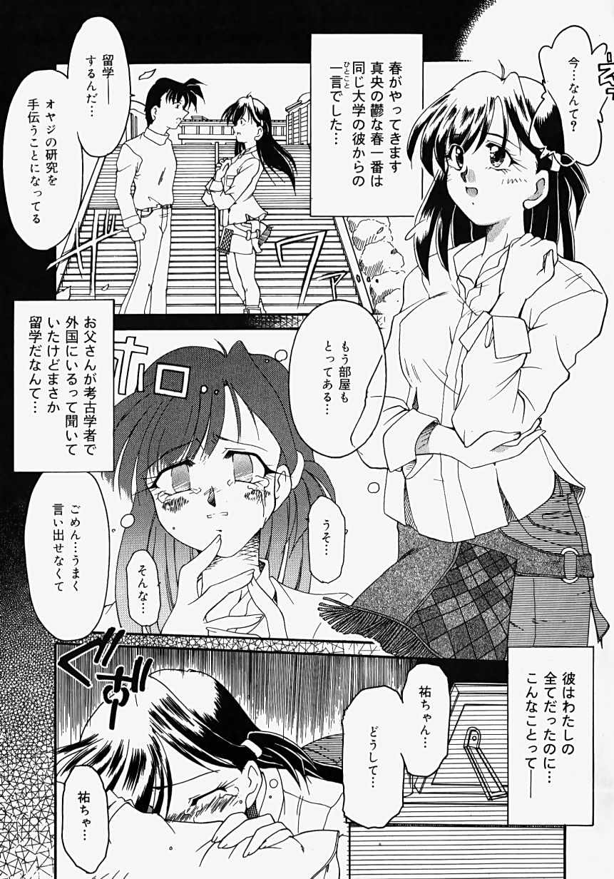 [炎輝樹] 熱愛びより