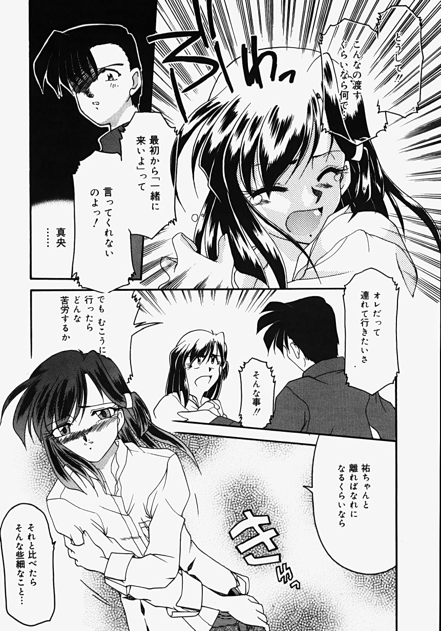 [炎輝樹] 熱愛びより