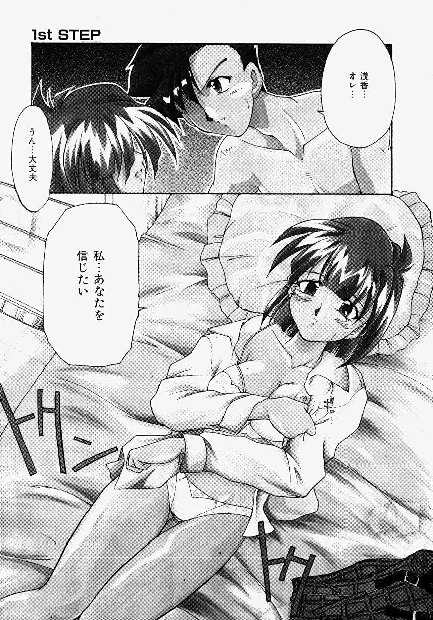 [炎輝樹] 熱愛びより