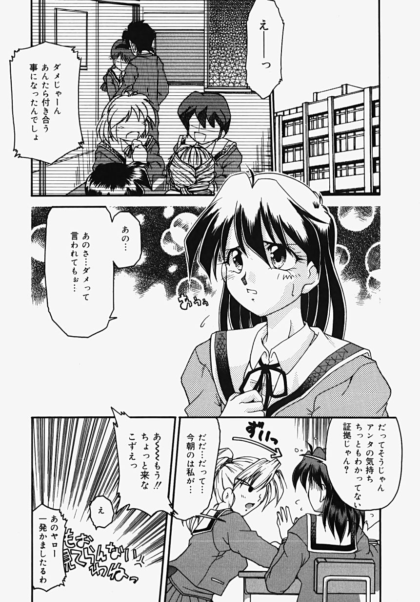 [炎輝樹] 熱愛びより