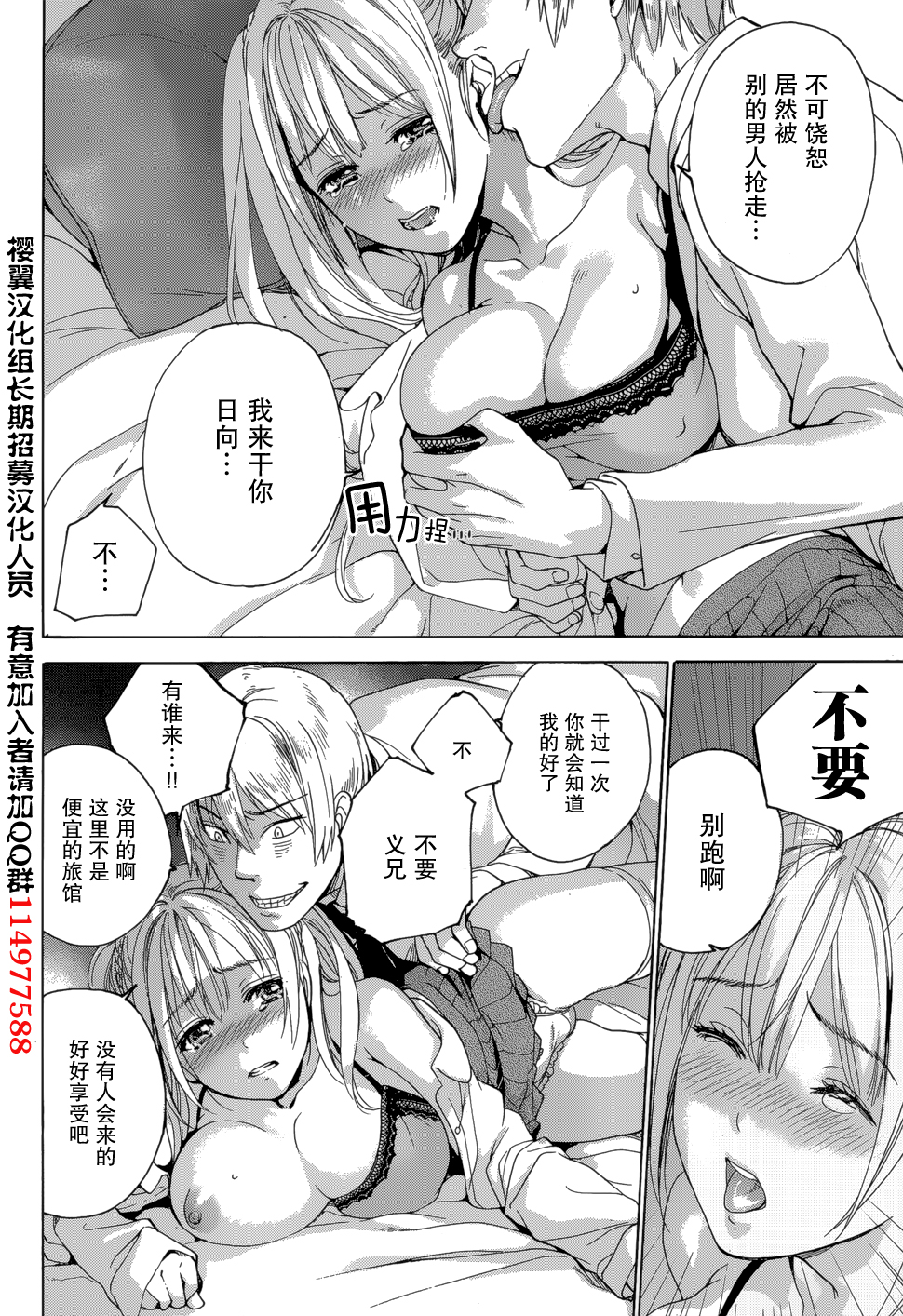 [藤坂空樹] コイカノ×アイカノ 第22話 (月刊 ビタマン 2015年2月号) [中国翻訳]