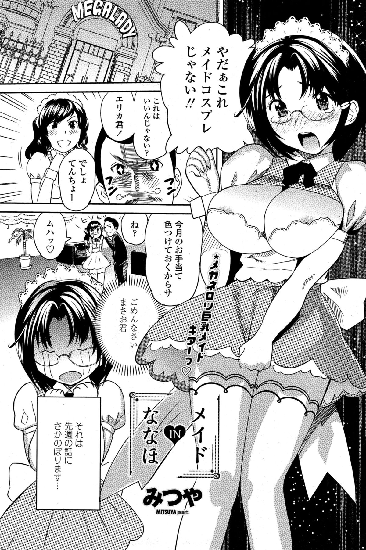 COMIC ペンギンクラブ山賊版 2015年3月号