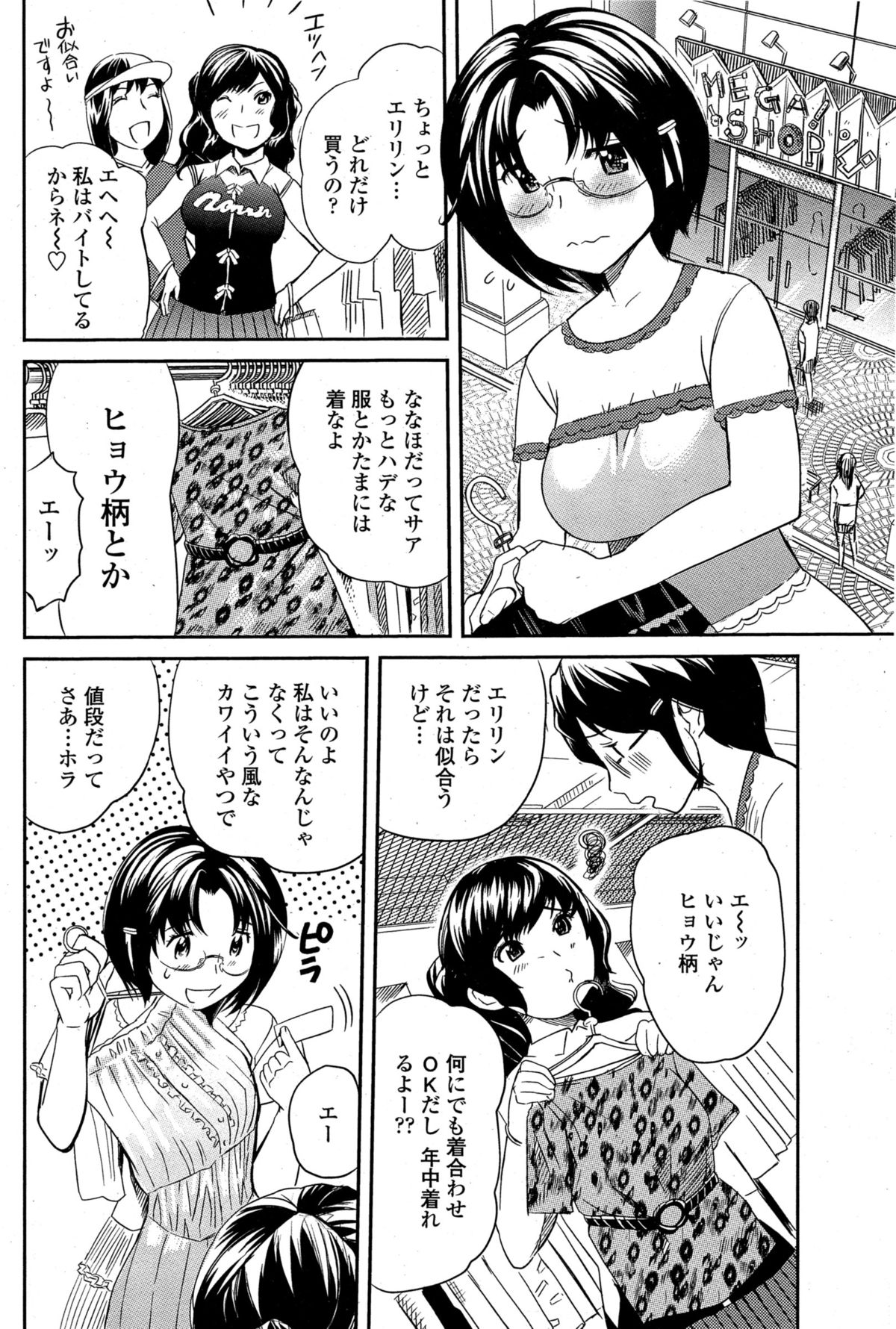 COMIC ペンギンクラブ山賊版 2015年3月号