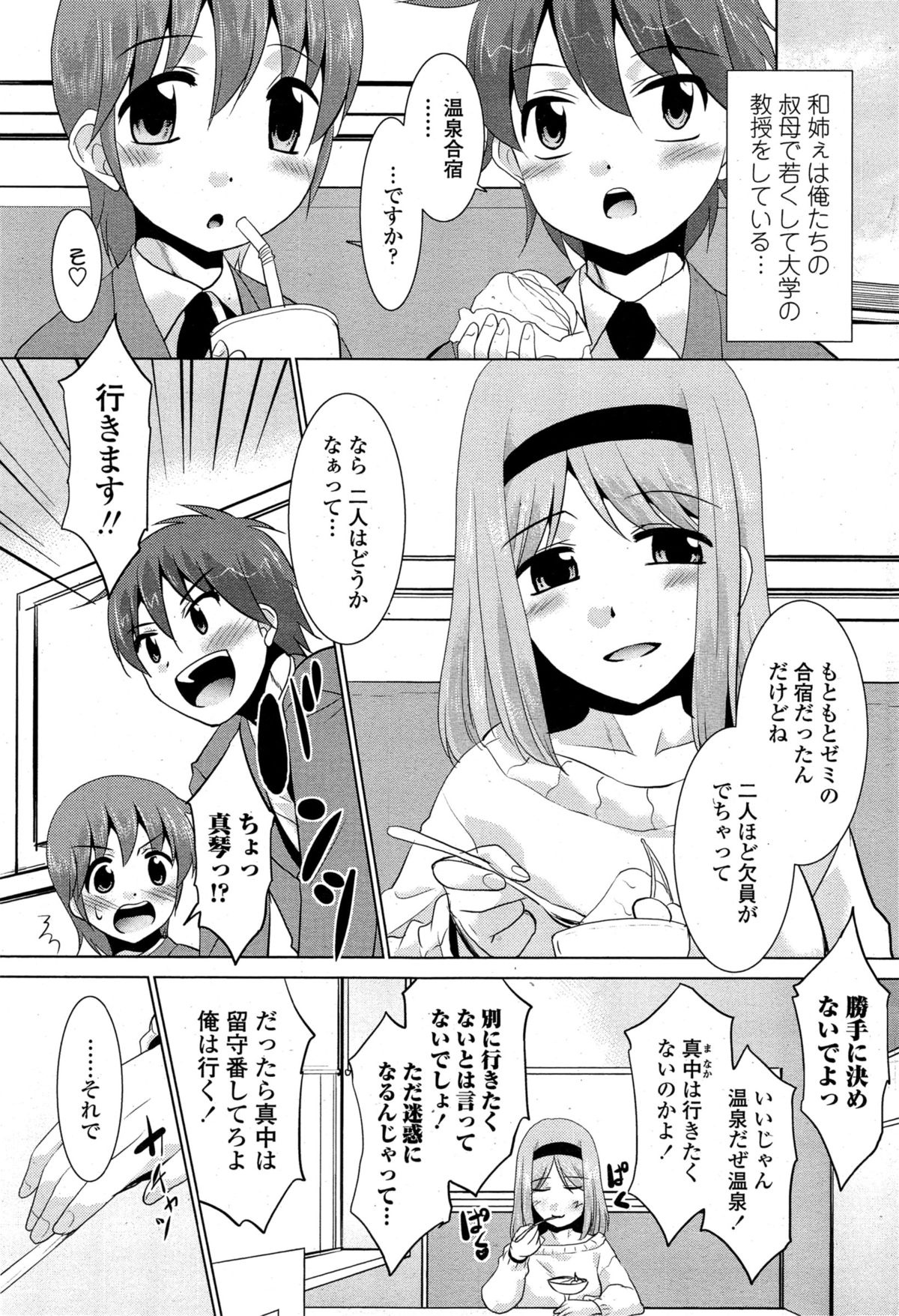 COMIC ペンギンクラブ山賊版 2015年3月号