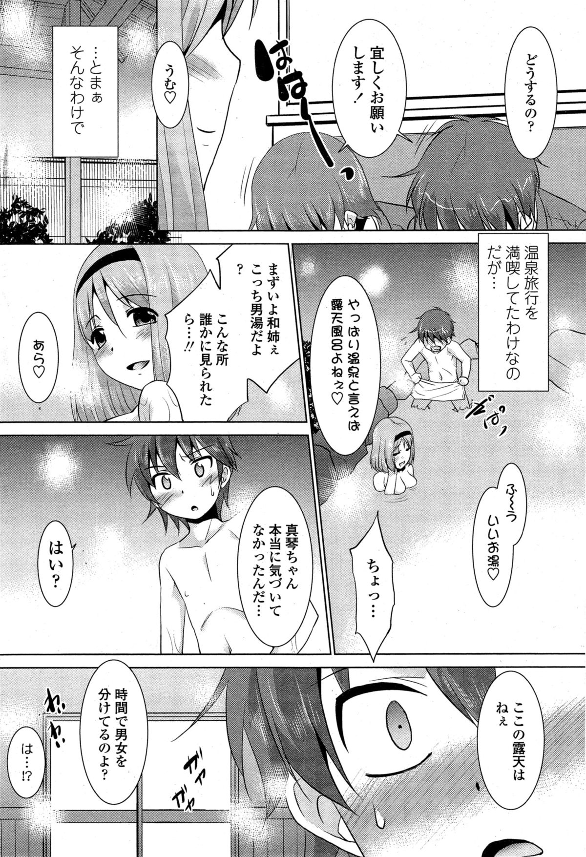 COMIC ペンギンクラブ山賊版 2015年3月号