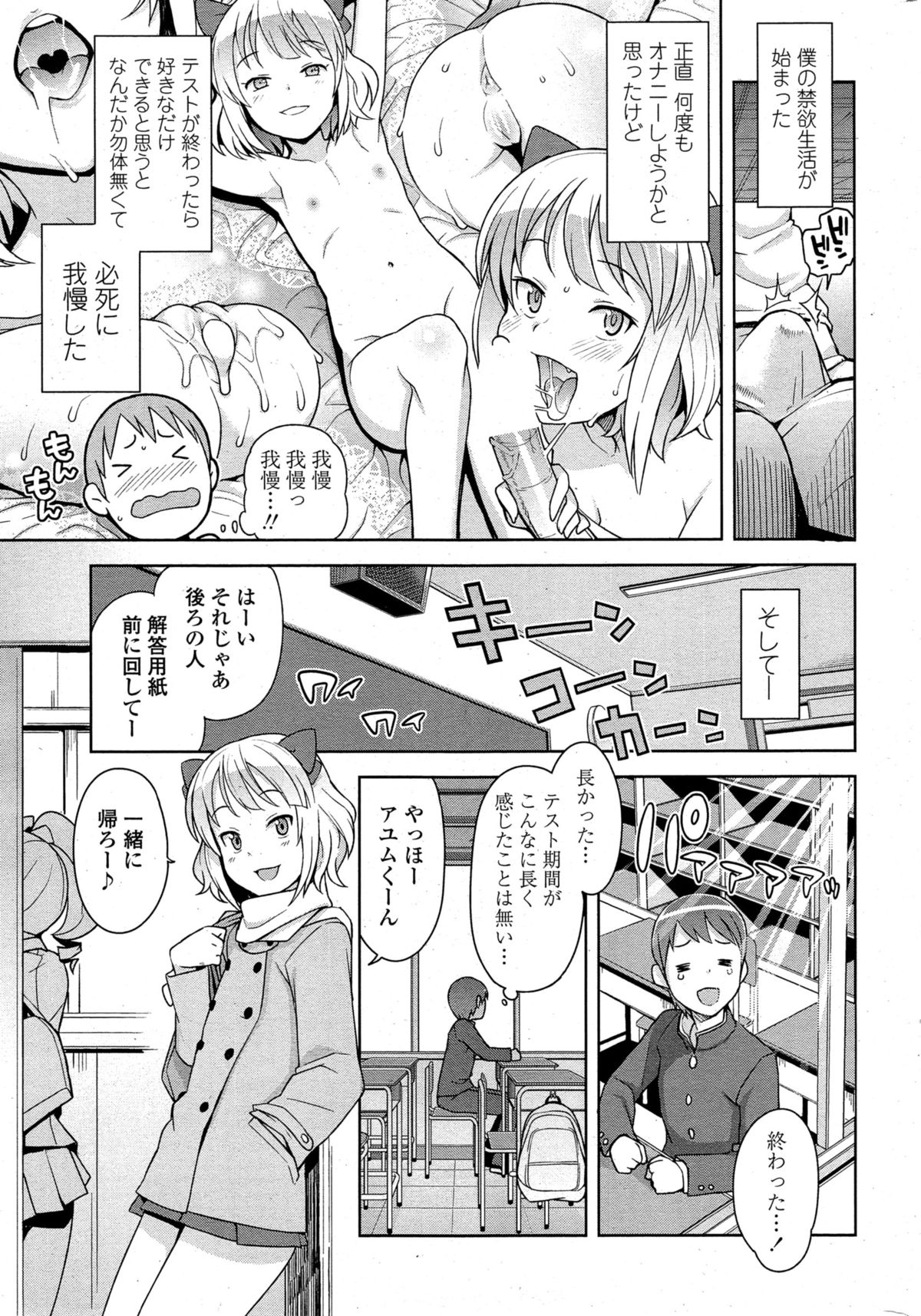 COMIC ペンギンクラブ山賊版 2015年3月号