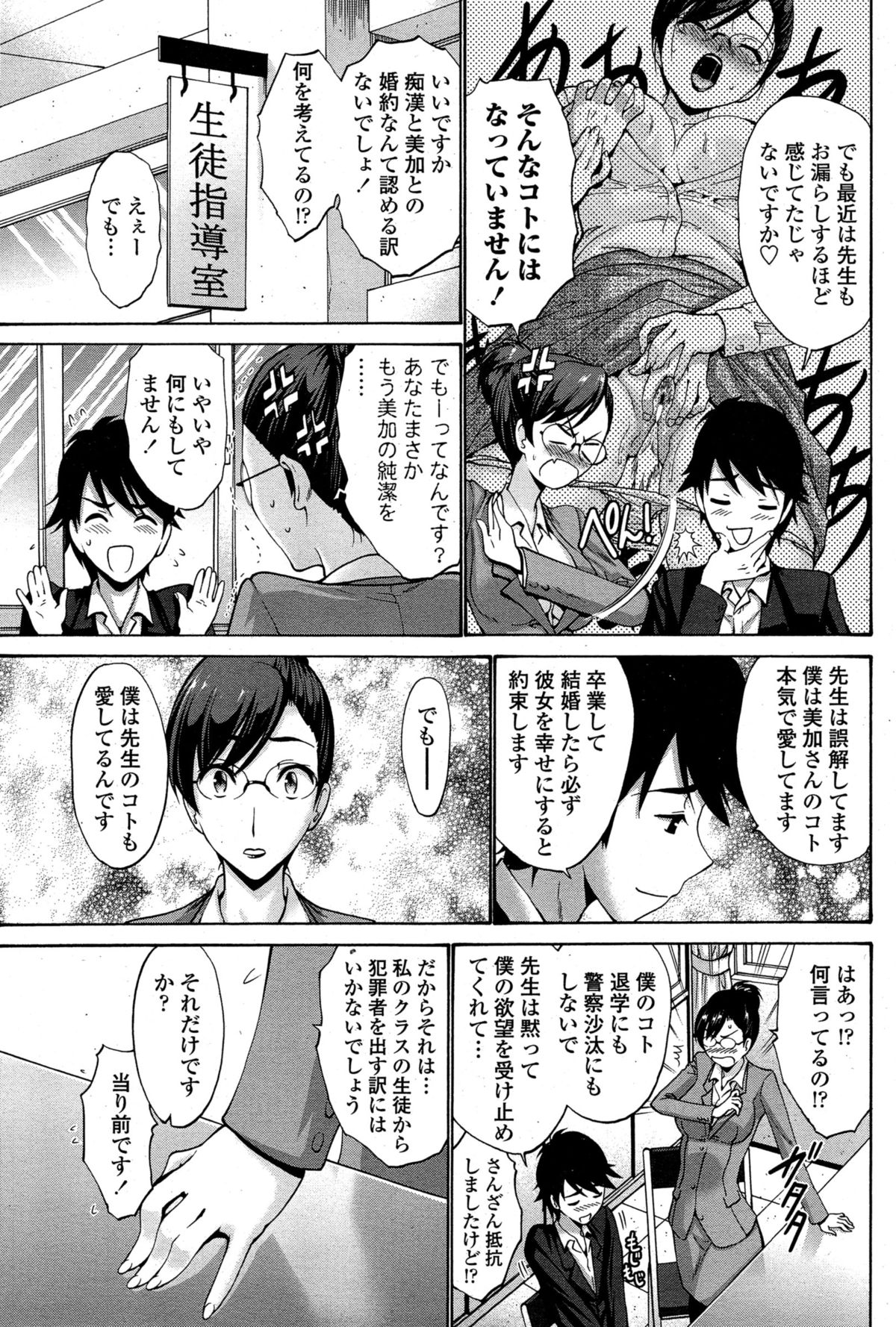 COMIC ペンギンクラブ山賊版 2015年3月号