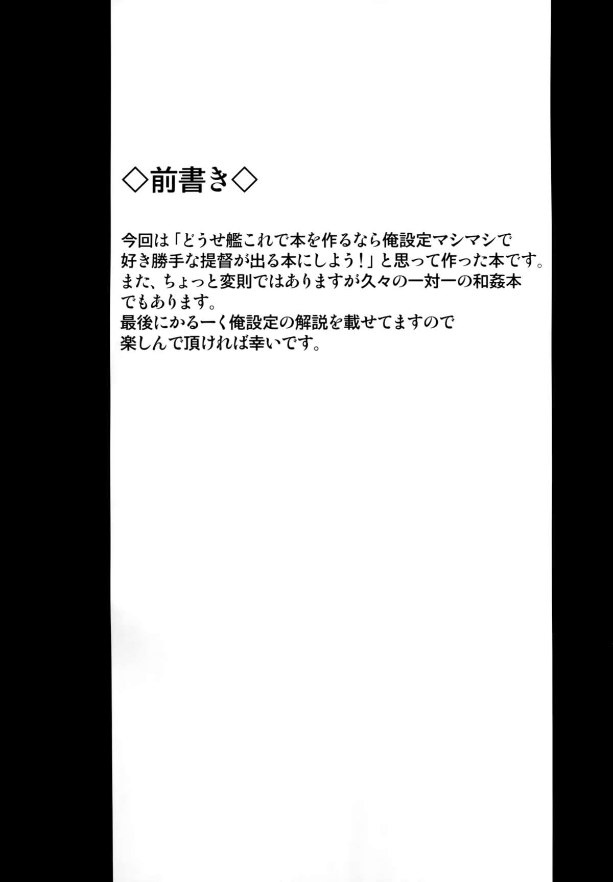 (C87) [アビオン村 (ジョニー)] 我ガ鎮守府ニ新型正規空母雲龍着任ス (艦隊これくしょん -艦これ-)